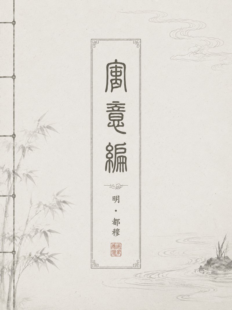 寓意编