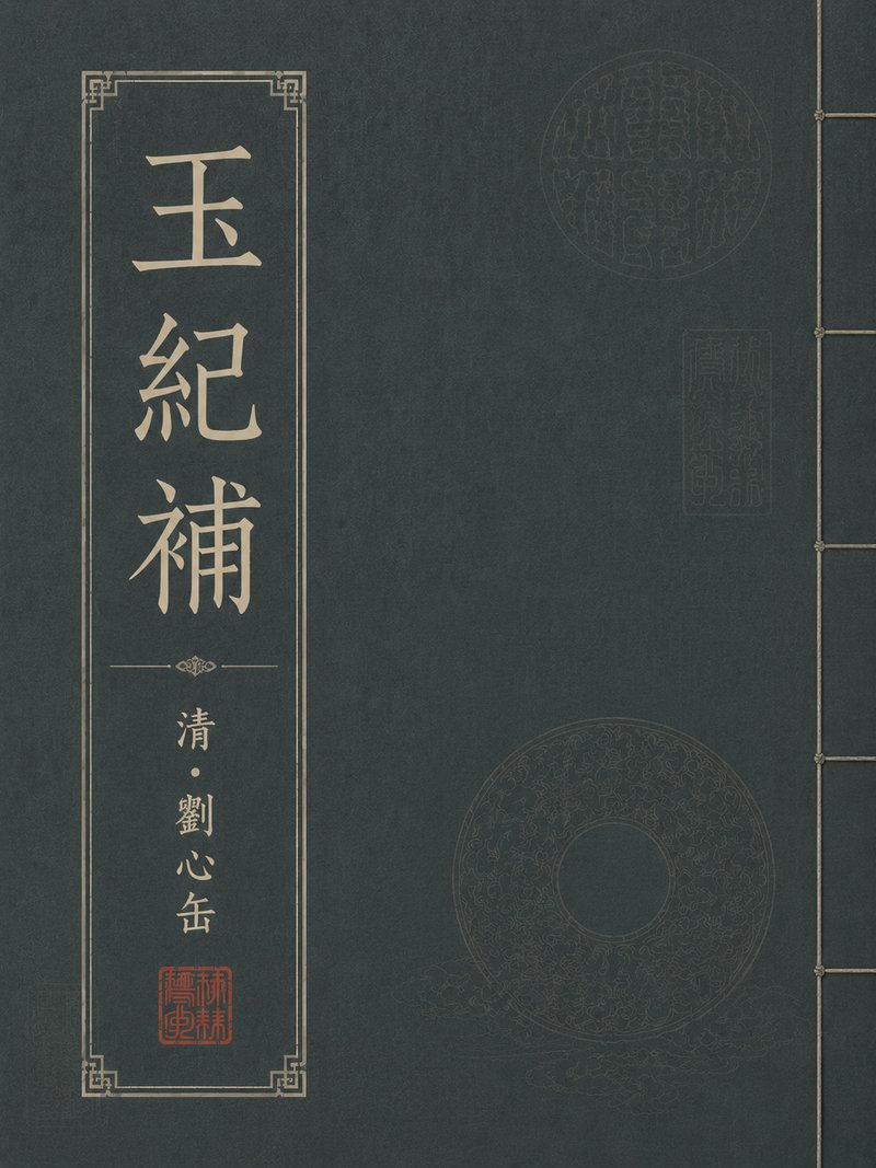瓶史