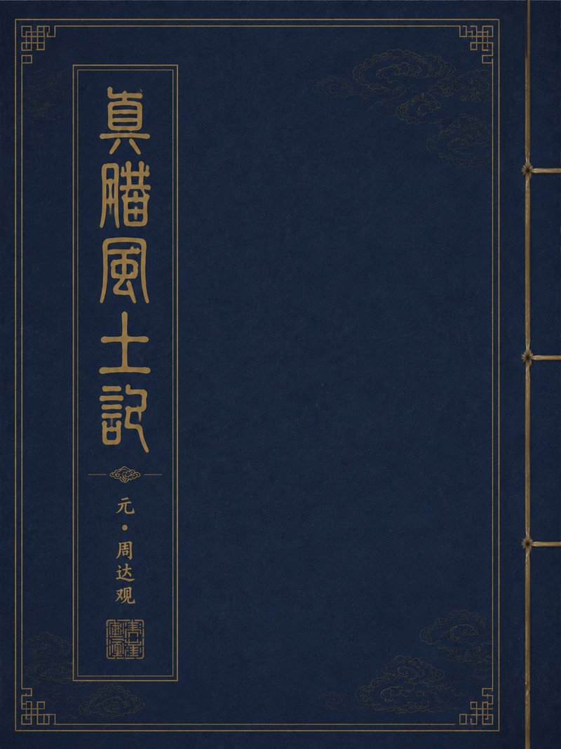 续纂淮关统志