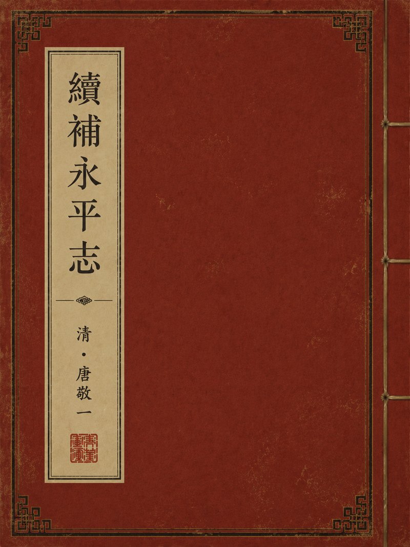 职方外纪