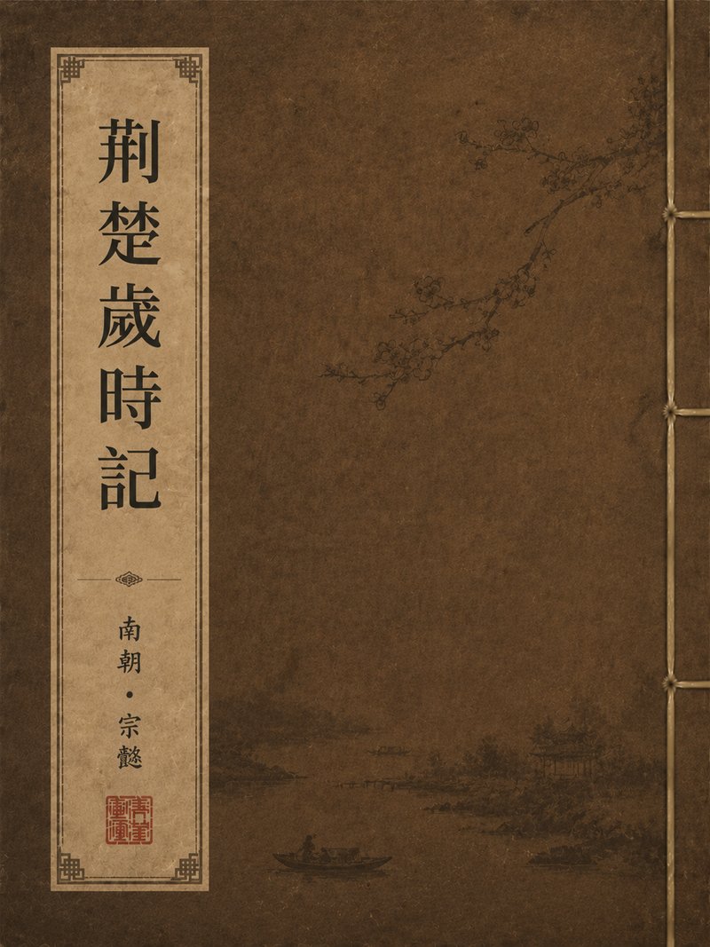 莎车府乡土志