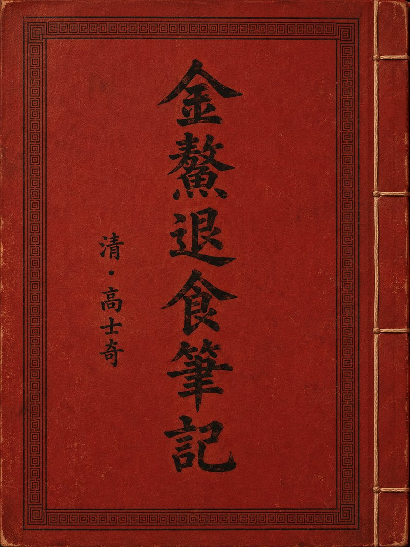 钦定日下旧闻考