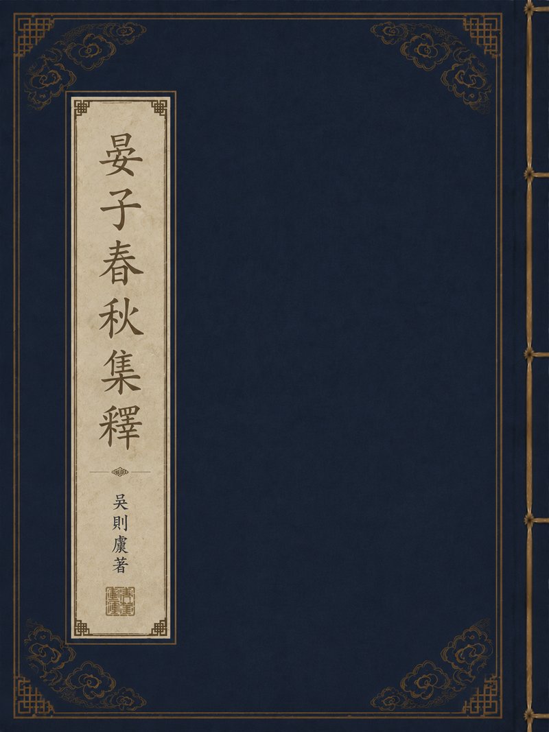 杜工部年谱