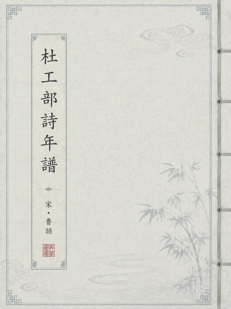 松亭行纪