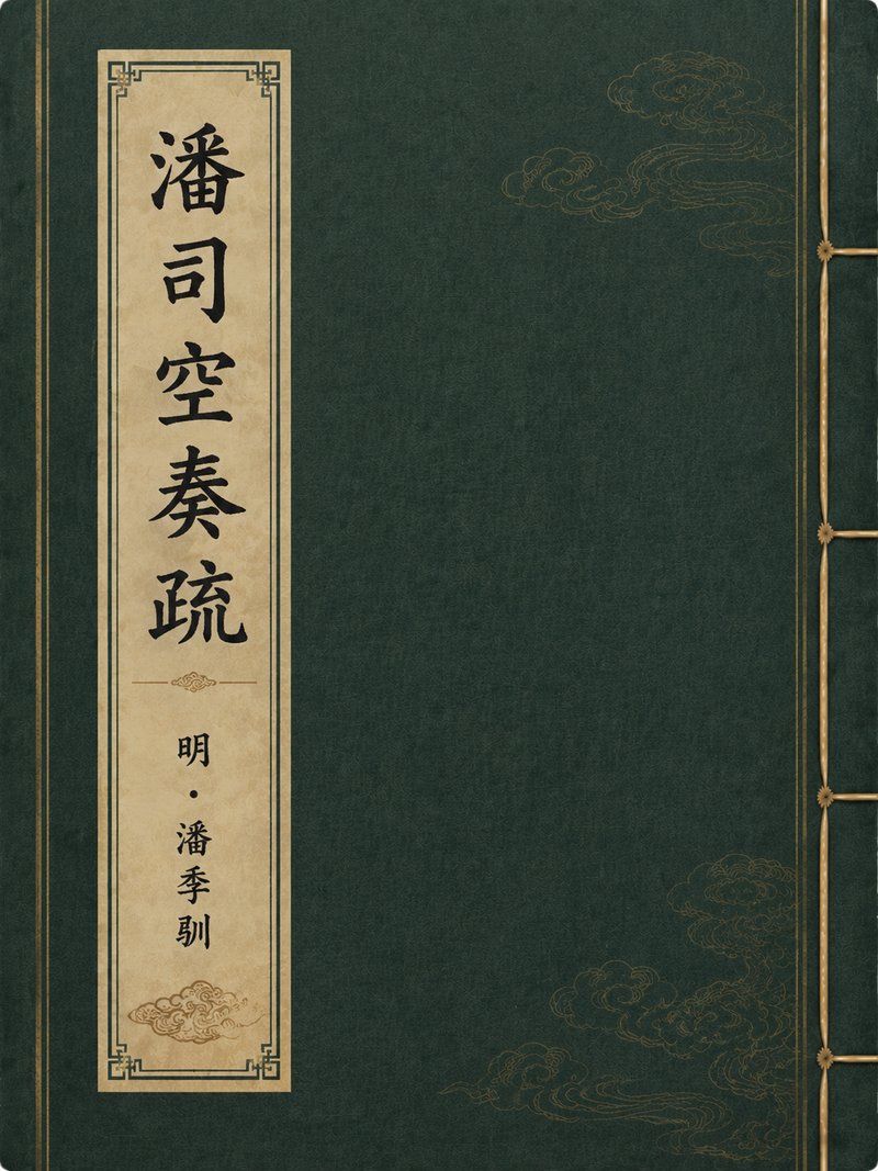 玉堂公草