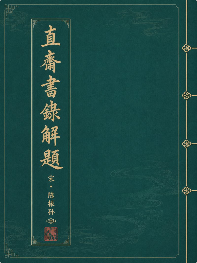 石经考异