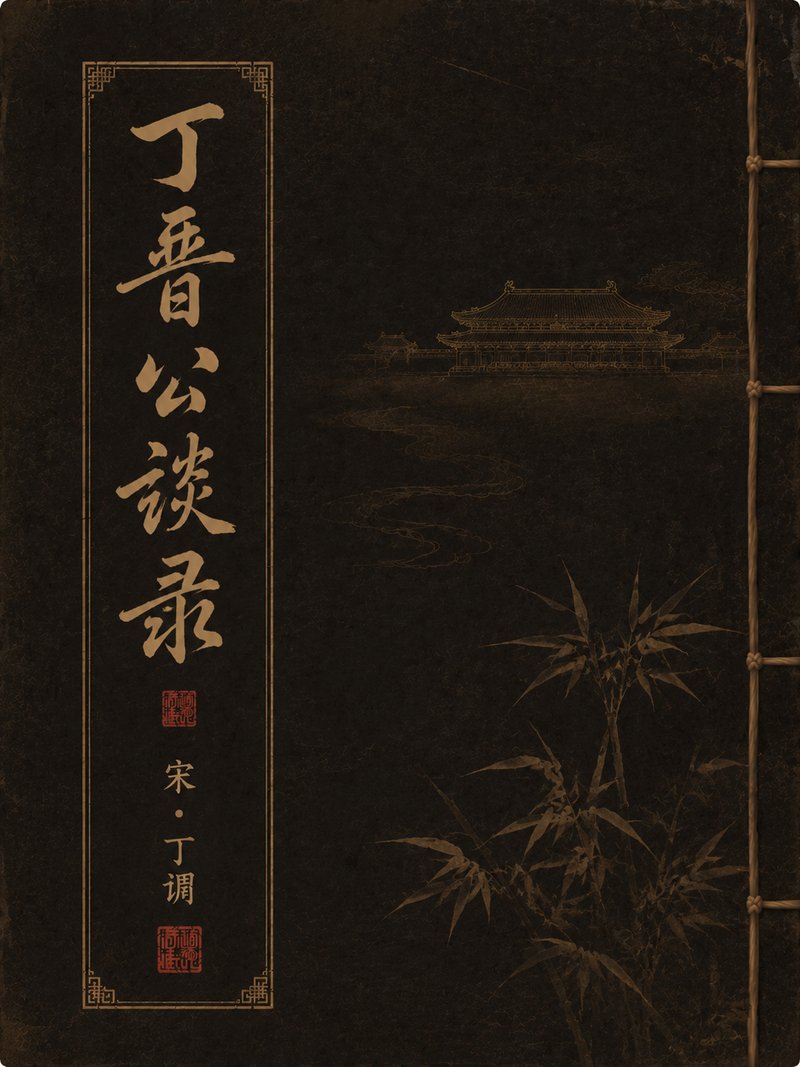 三冈识略