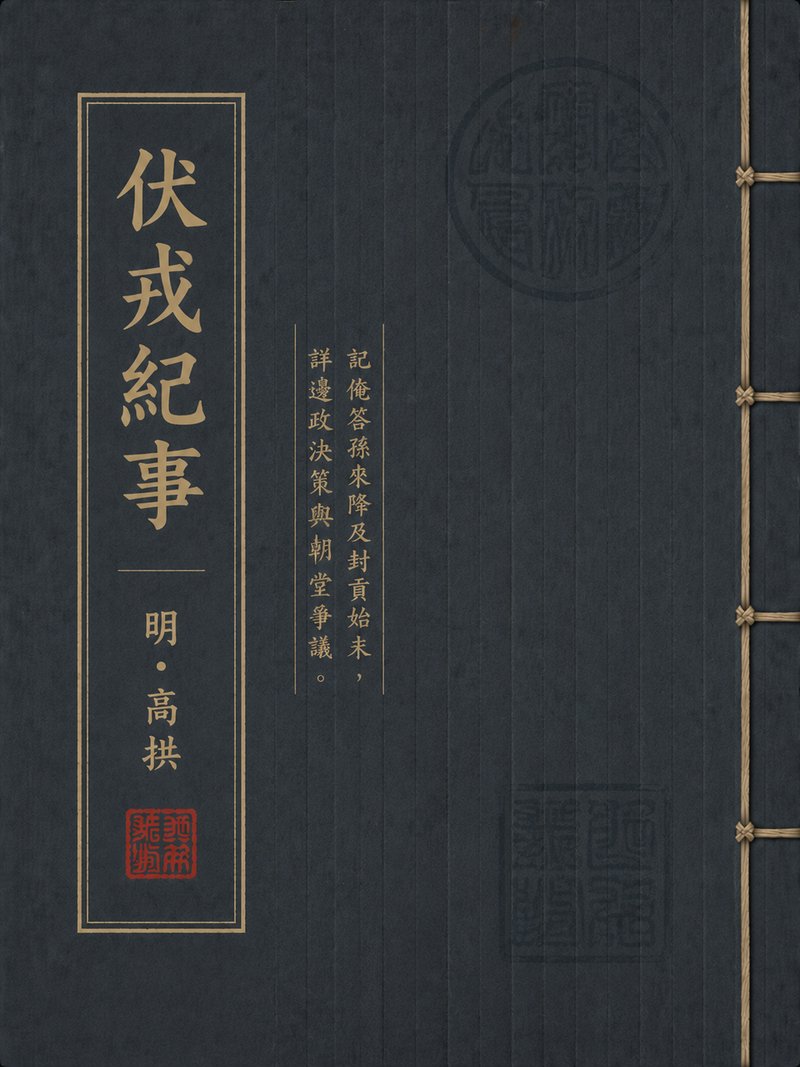 会稽记