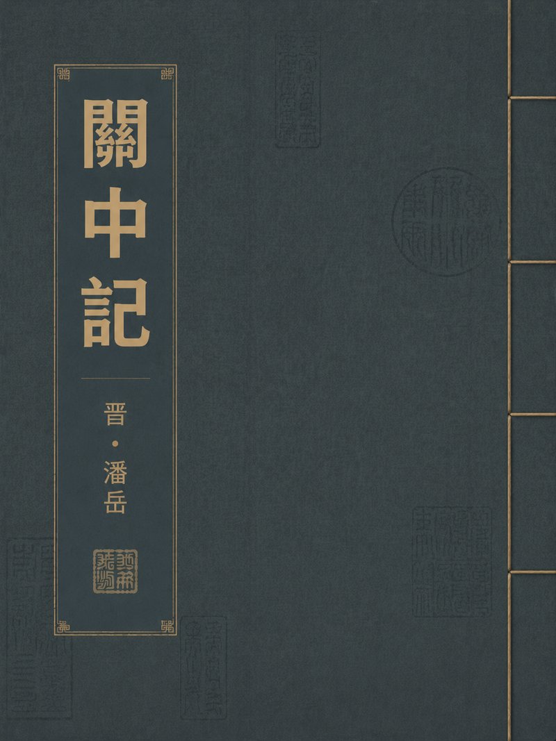 兴复哈密国王记