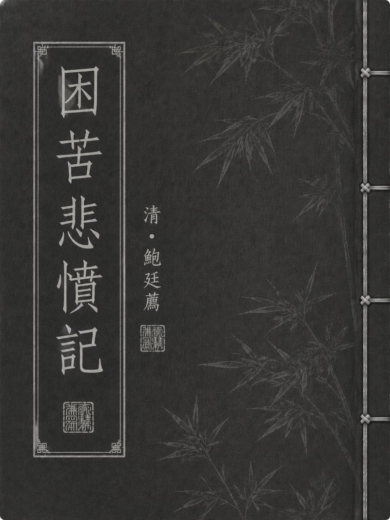 国初事迹