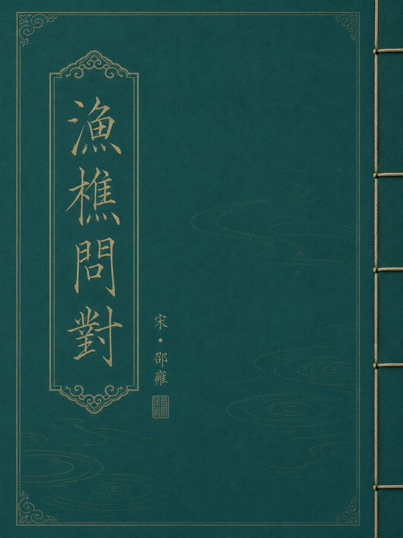 物理小识