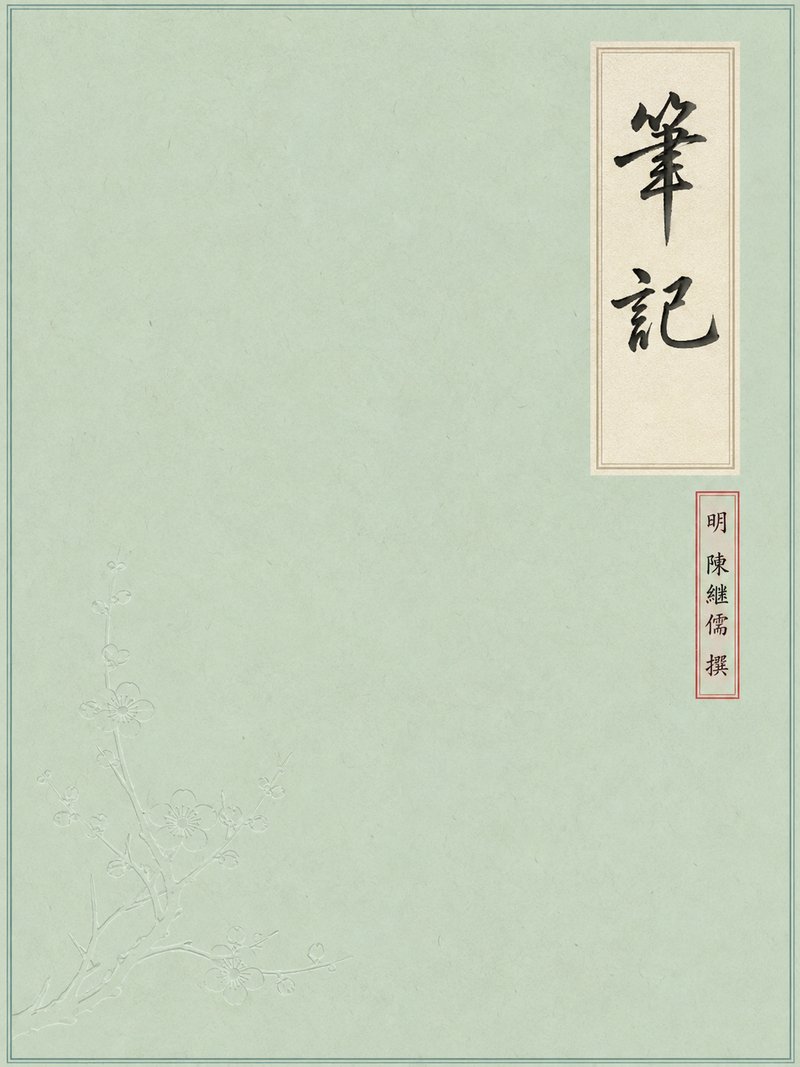 笔记