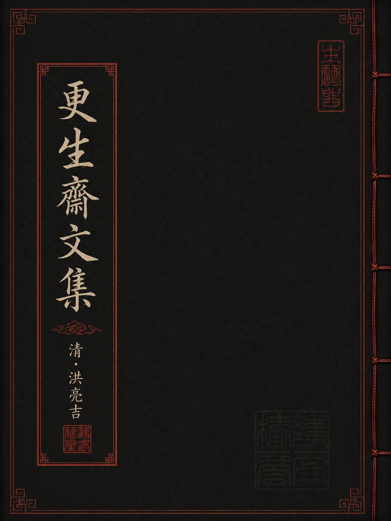 曹子建文集