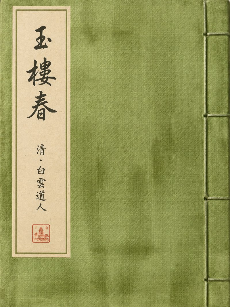 玉楼春