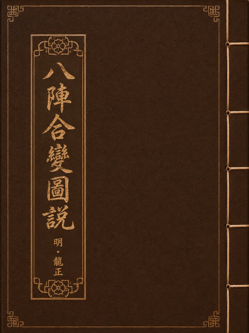 易纬乾元序制记