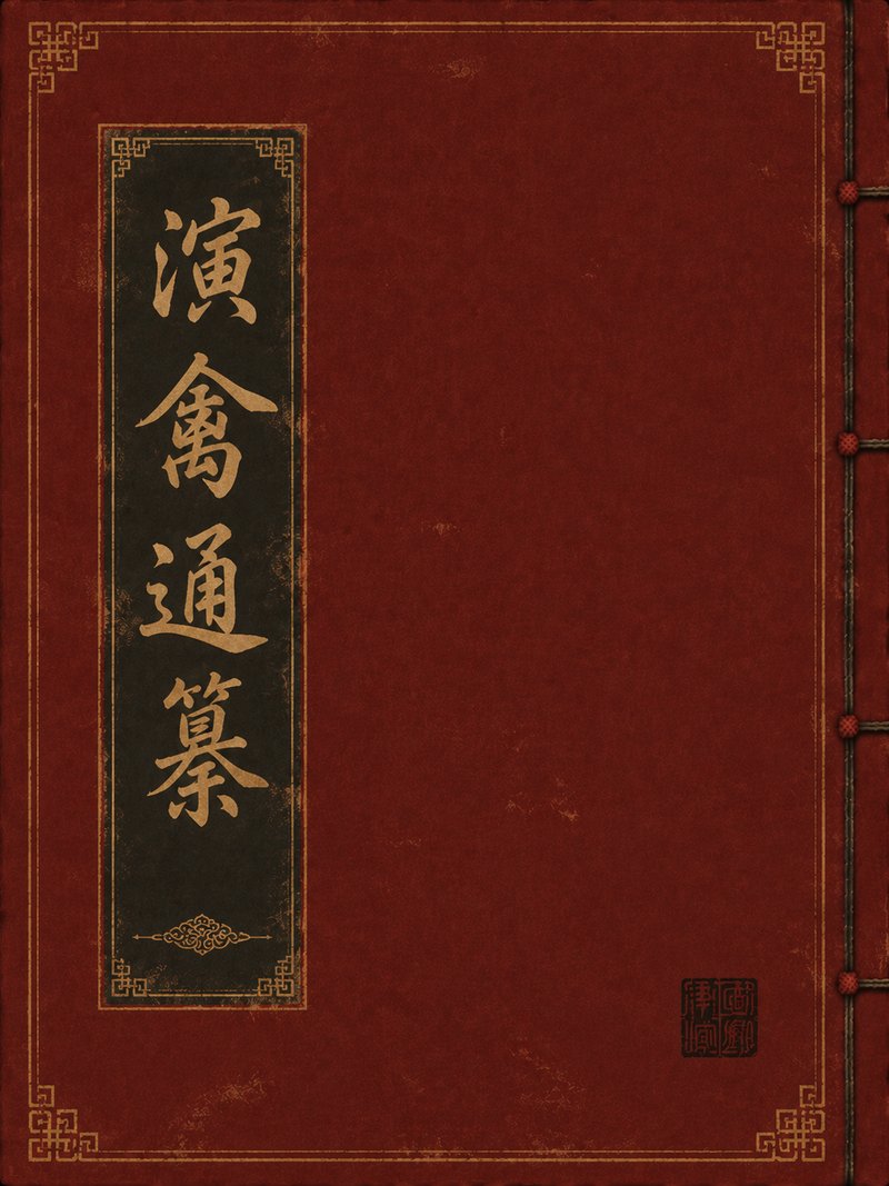 潜虚