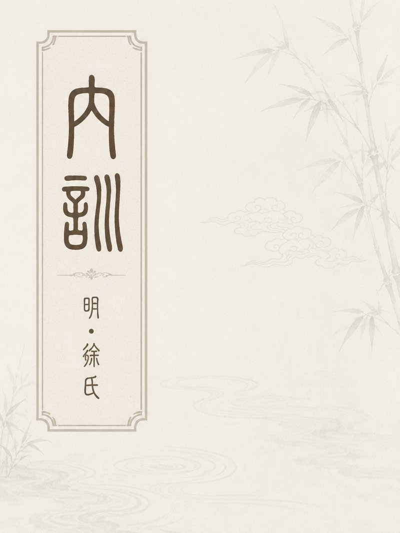 内训
