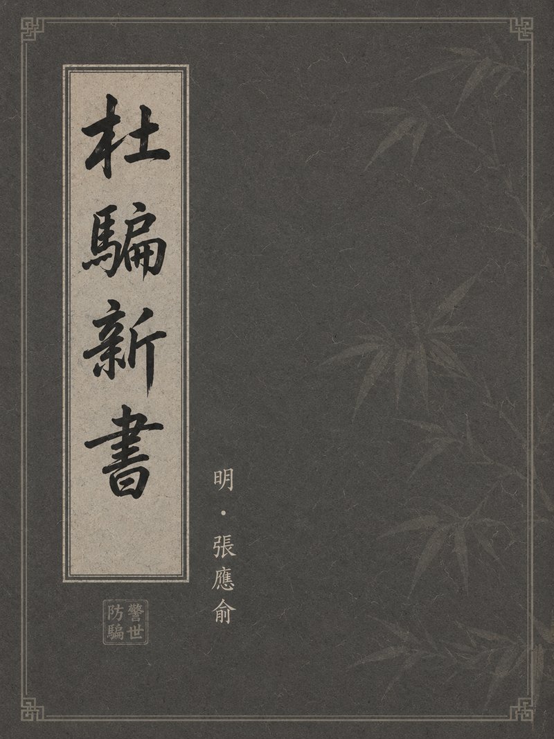 琼琚佩语