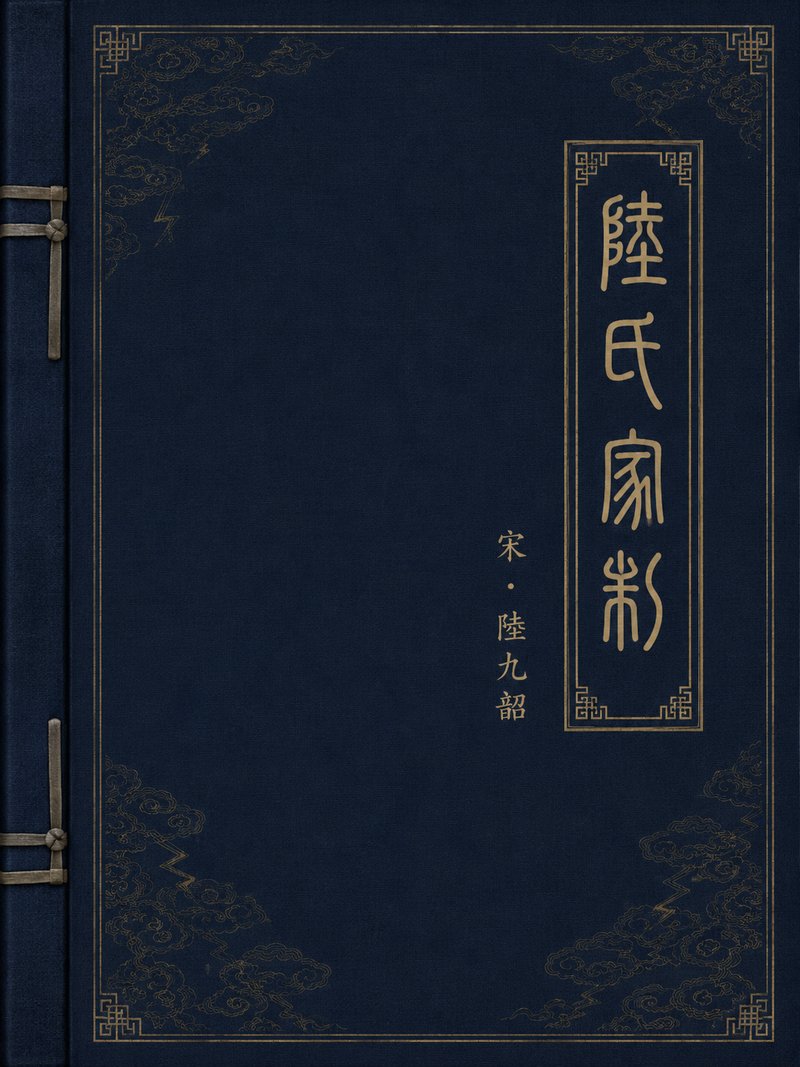 陆氏家制