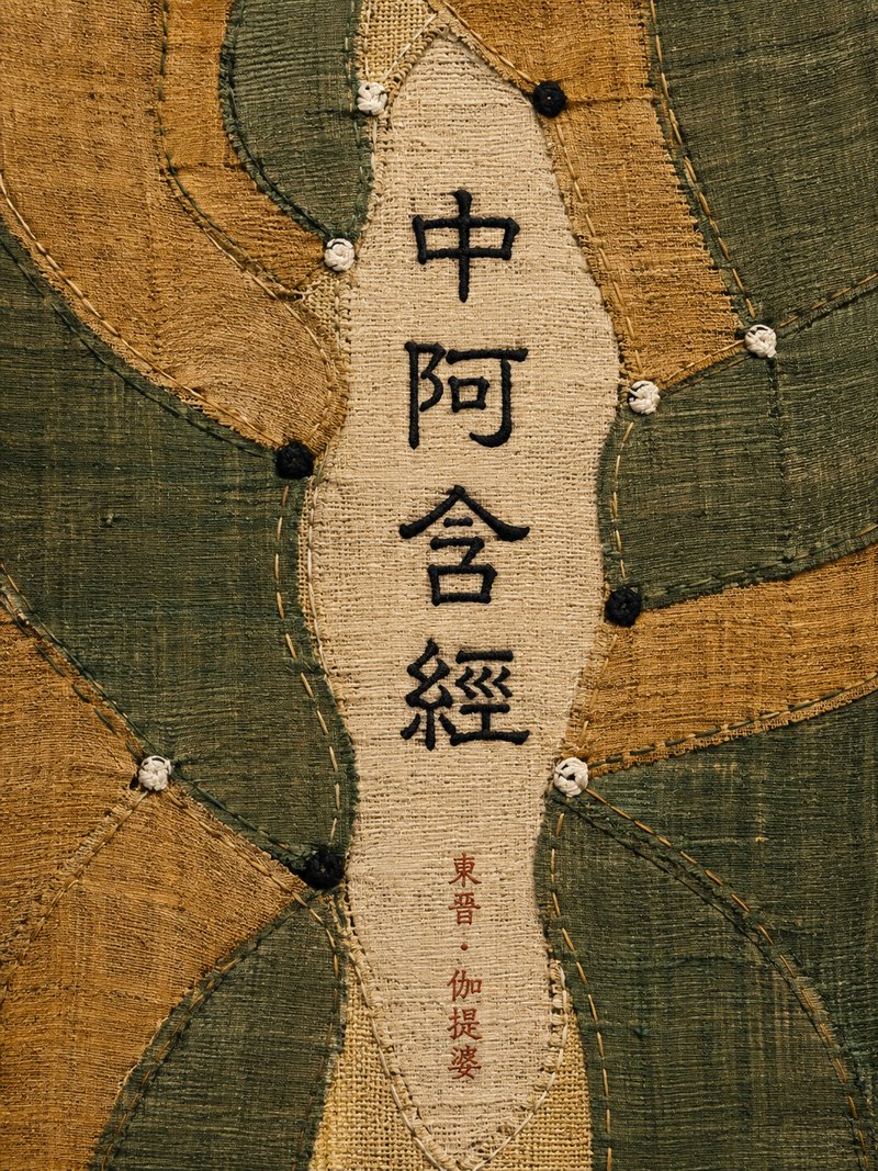 中阿含经