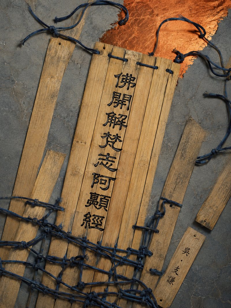佛开解梵志阿颰经