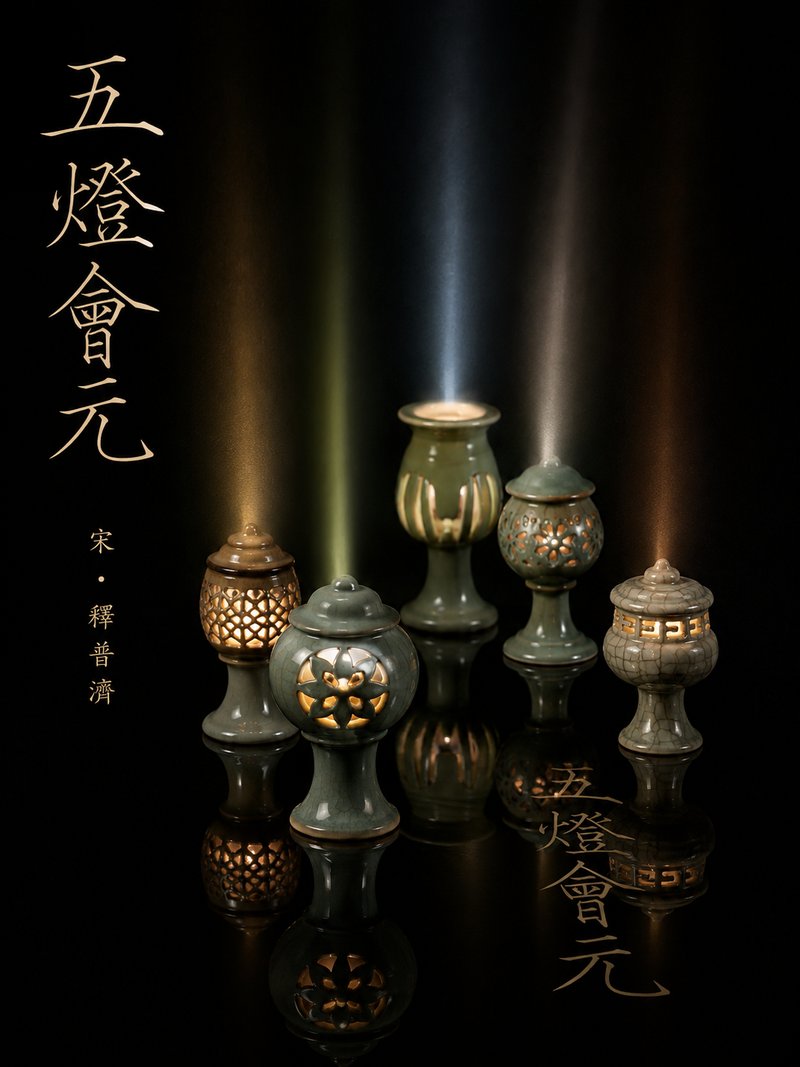 五灯会元