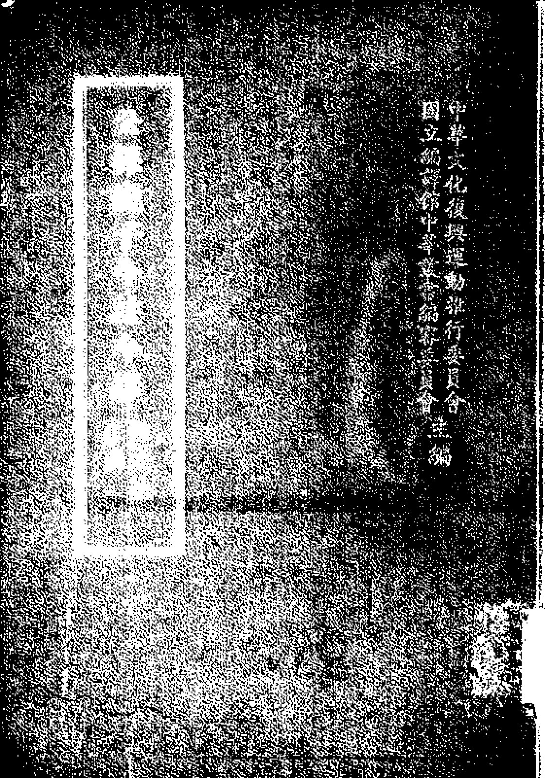 公孙龙子今注今译