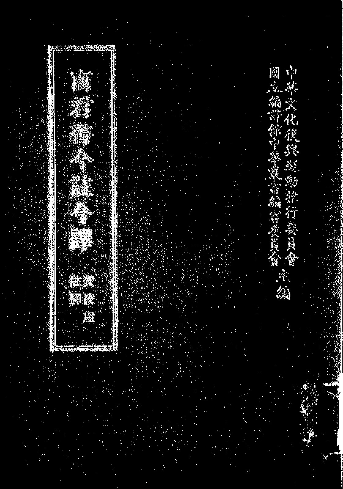 商君书今注今译